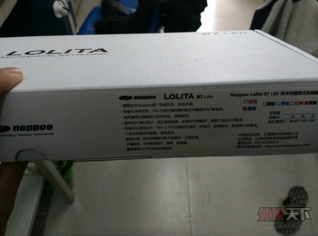 ���ѳ���Noppoo lolita 87 LED�� 270