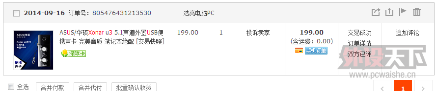 QQͼƬ20141225000358.png