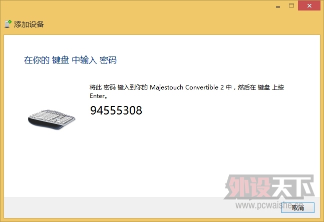 Filco Majestouch Convertible 2 Brown switch/US ASCII