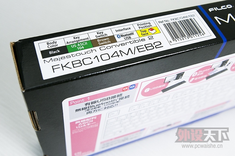 Filco Majestouch Convertible 2 Brown switch/US ASCII