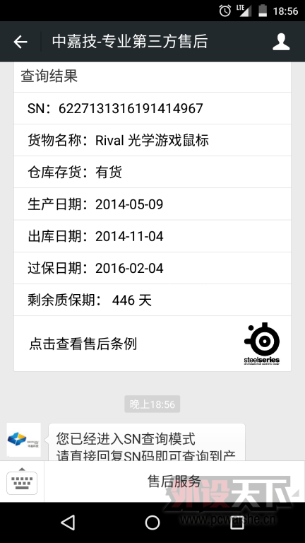 Screenshot_2014-12-30-18-56-39.png
