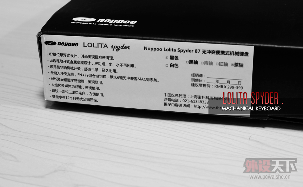 Noppoo Lolita spyder