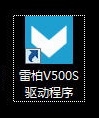 �װ�V500��ǿ������ - �װ�V500S�����е����