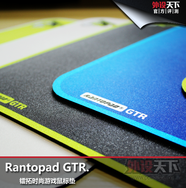Rantopad GTR. ʱϷ