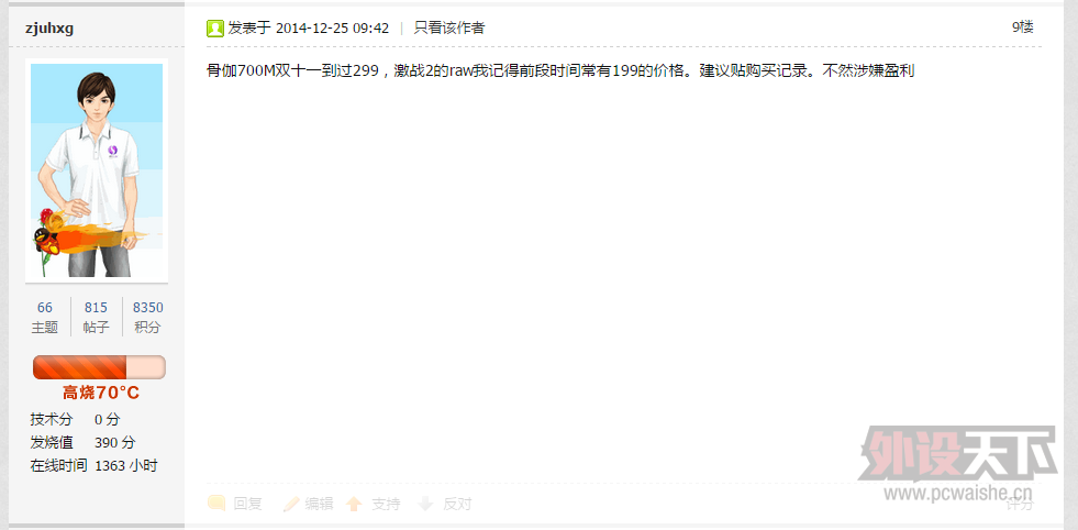 QQ��ͼ20150108124157.png