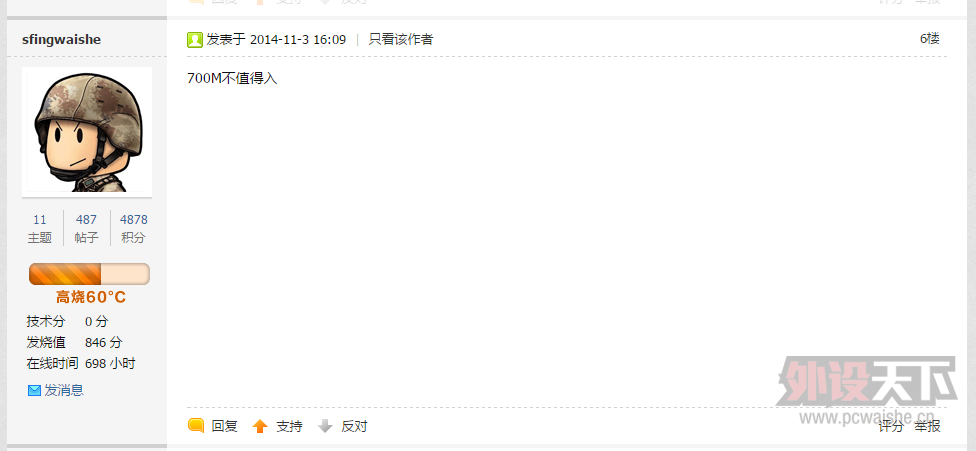 QQ��ͼ20150108125522.png