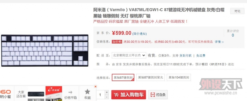 �����壨Varmilo����פ������