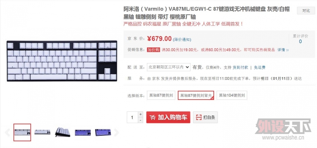 �����壨Varmilo����פ������
