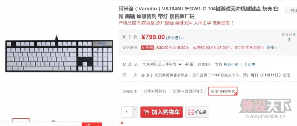 �����壨Varmilo����פ������