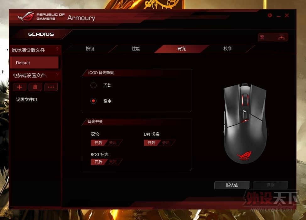  ˭棡˶ ROG Gladius