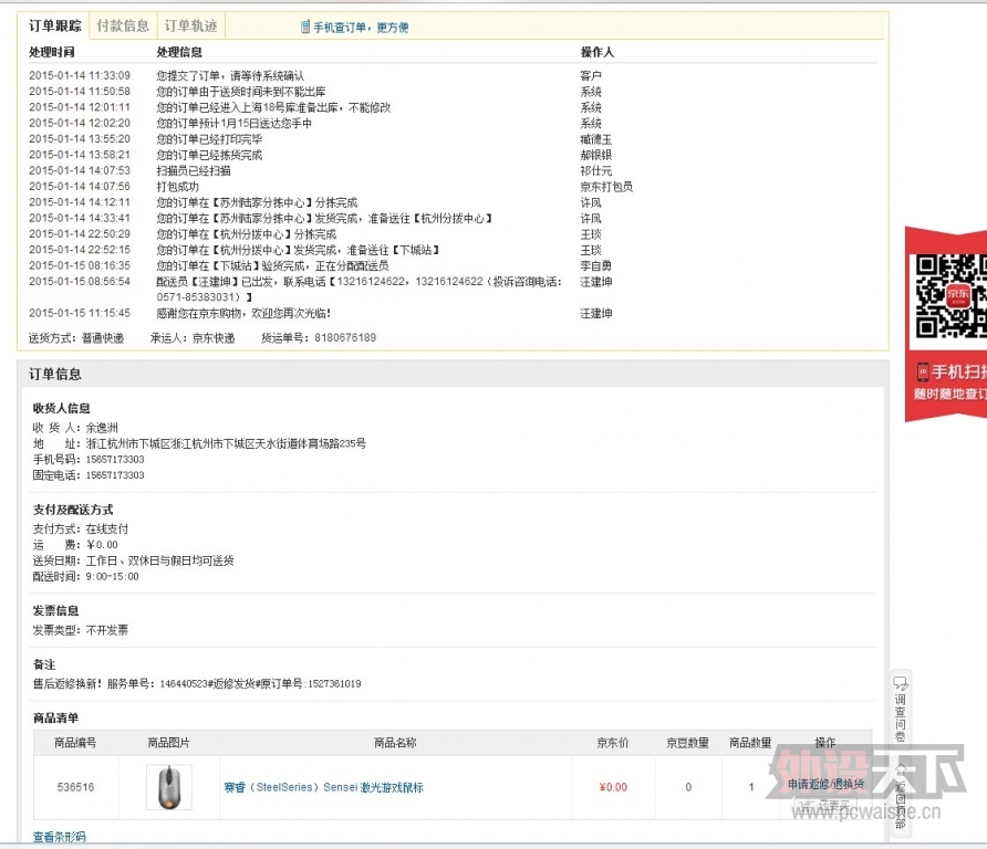 QQͼƬ20150116000302.jpg