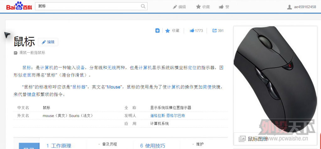 QQ��ͼ20150117214146.png