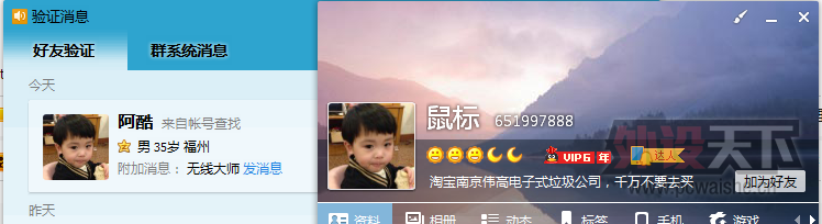 QQͼƬ20150117232343.png