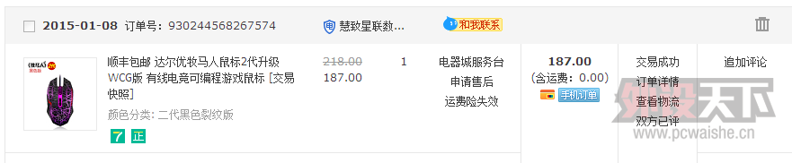 QQͼƬ20150119122250.png
