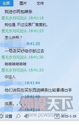 QQͼƬ20150119192740.jpg