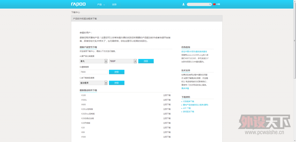 ����л�����װ�7800p���估�����ĵá�