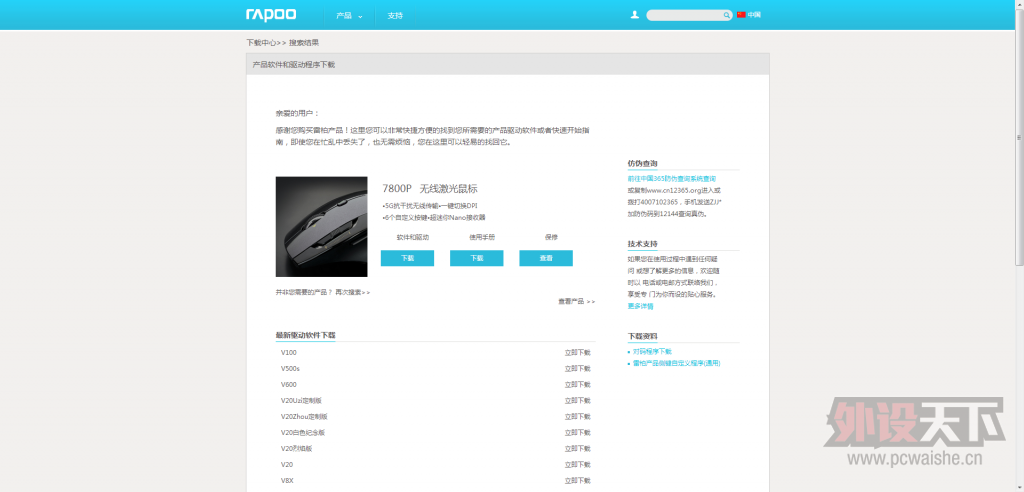 ����л�����װ�7800p���估�����ĵá�