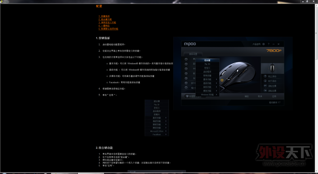 ����л�����װ�7800p���估�����ĵá�