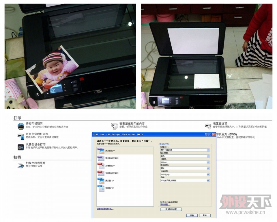 HP Deskjet 3548ɫīһ