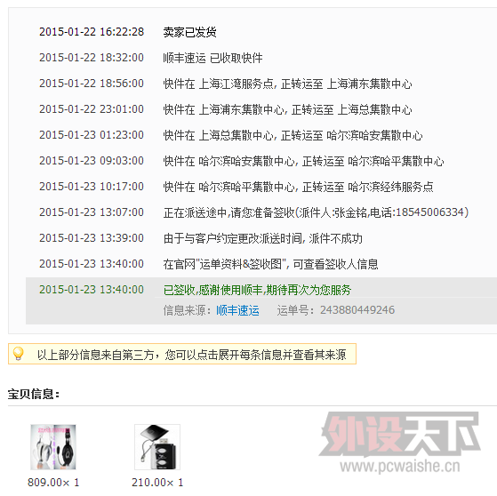 QQͼƬ20150125215510.png