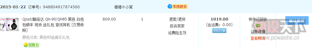 QQͼƬ20150125215514.png