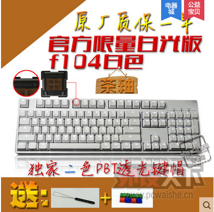 IKBC F-104���� ��ɫɫPBT��е���� ����  ���� ���ˣ�����