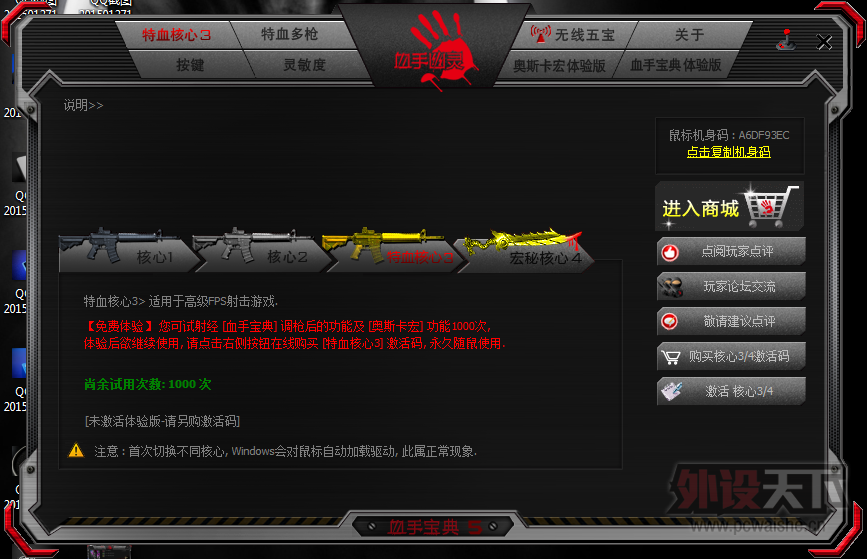【首发】全球首款光微动游戏鼠标——血手幽灵A91光微动游戏鼠标评测
