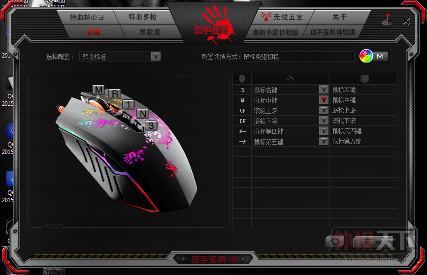 【首发】全球首款光微动游戏鼠标——血手幽灵A91光微动游戏鼠标评测