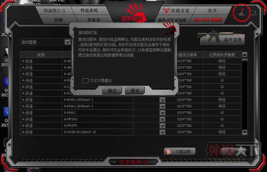 【首发】全球首款光微动游戏鼠标——血手幽灵A91光微动游戏鼠标评测