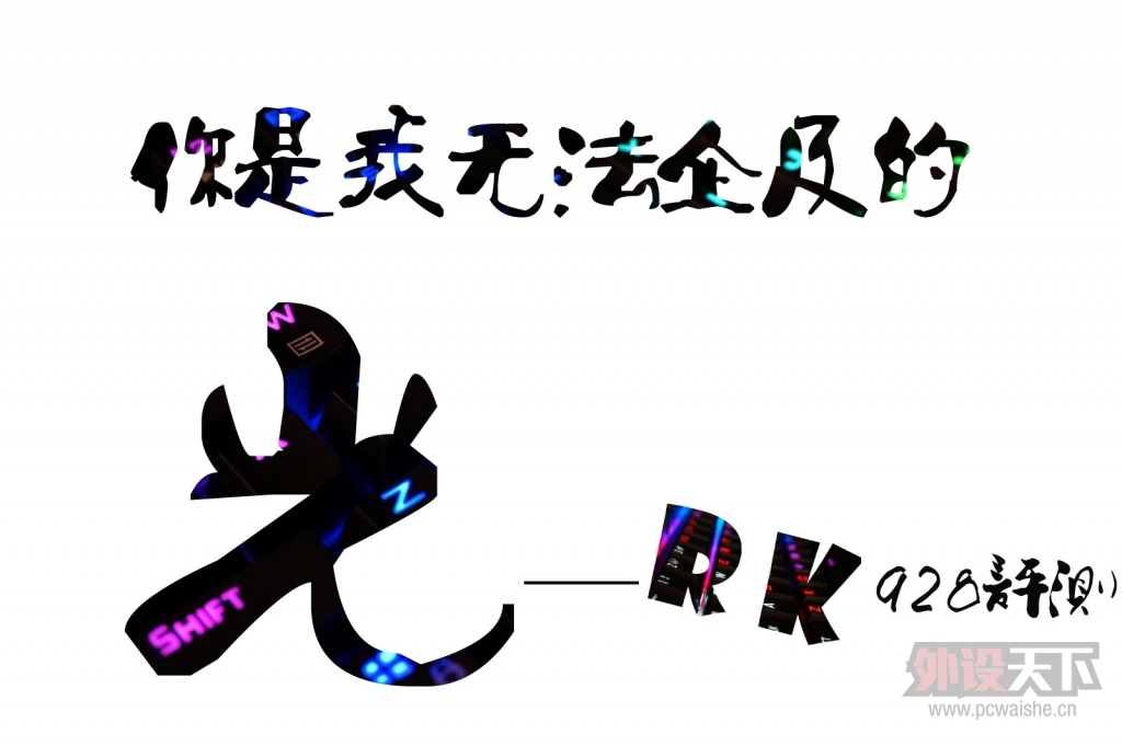 ޷󼰵Ĺ⡪RK928