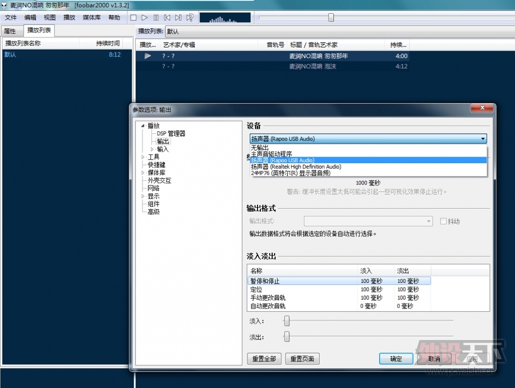 ��ʱ��������������С����--rapoo�װ�S100����4.1�������鱨��