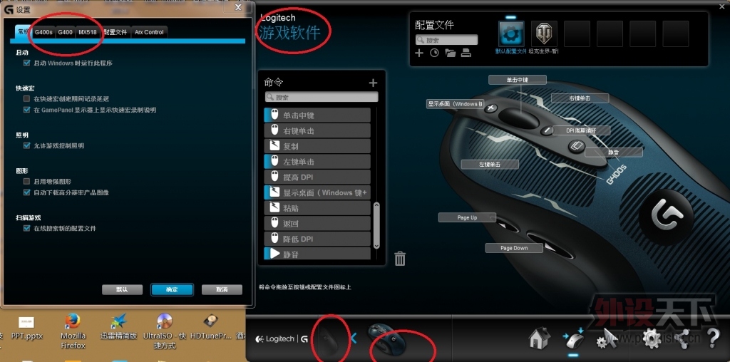 MX518,G400,G400S