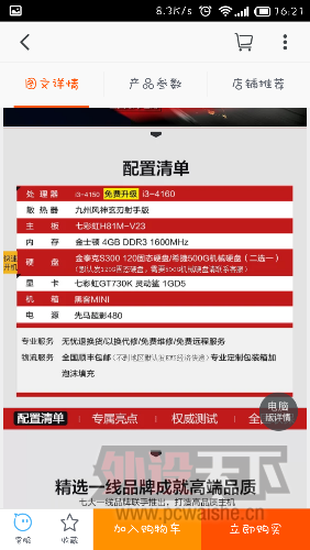 Screenshot_2015-02-06-16-21-52.png
