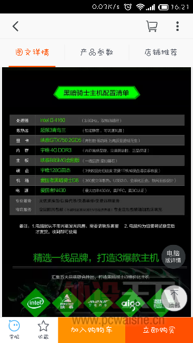 Screenshot_2015-02-06-16-21-40.png