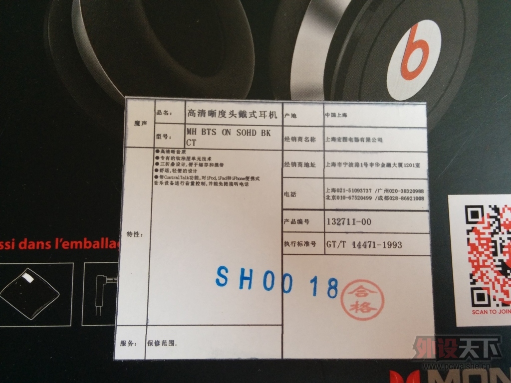 �����ա������������v1����  Beats solo hd����