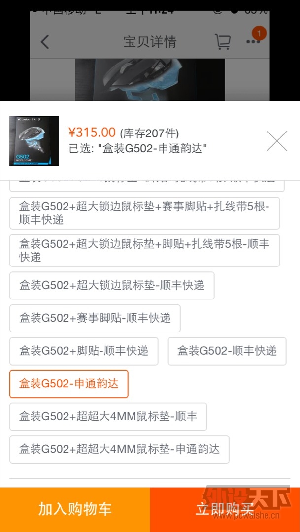 �������� ����G502 ��˵ȫ ��˳���ѳ��ˡ�