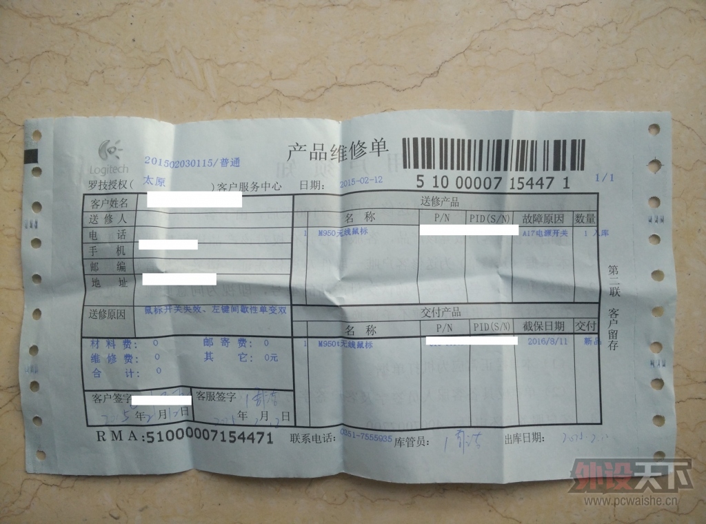 ��ɽ���������޻�������M950t