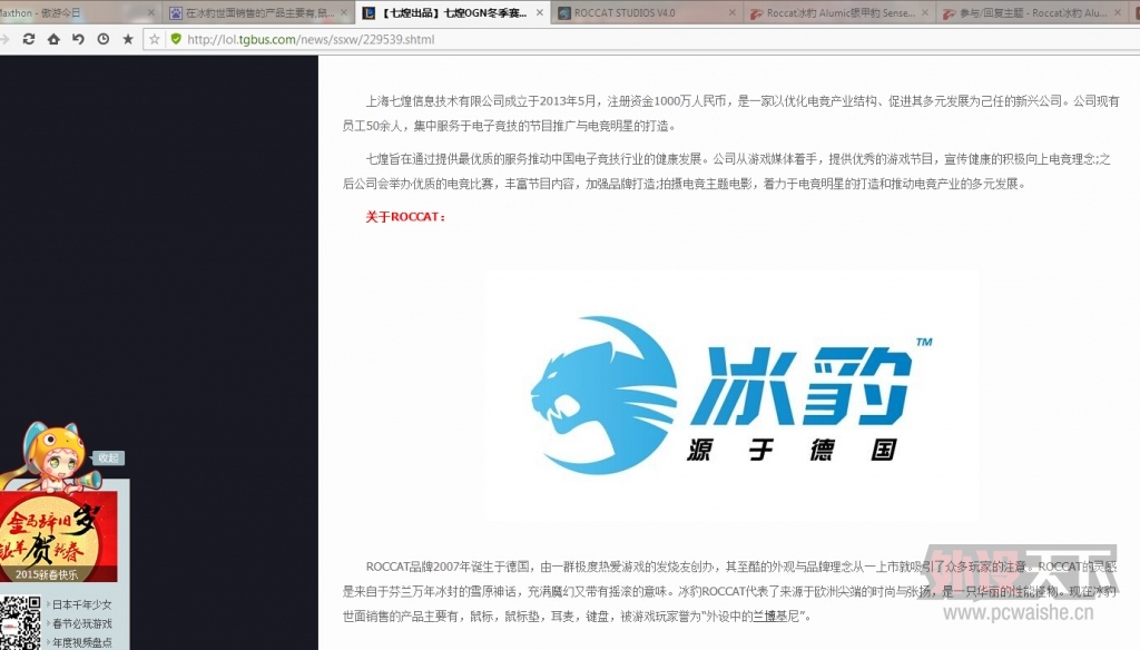 Roccat  Alumicױ    Sense  Siru  
