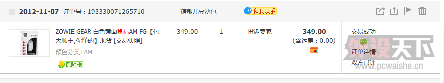 [����]ZOWIE AM-FG  ����˦��! (�ѳ�)