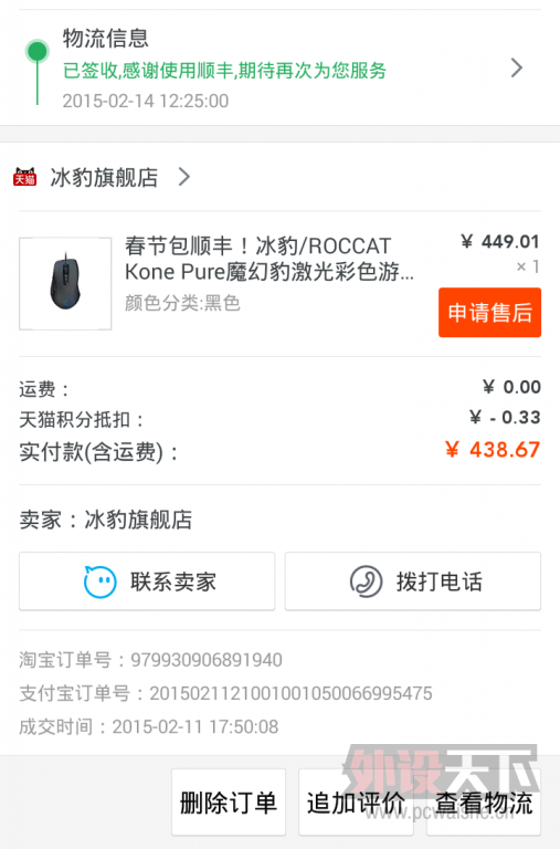 Screenshot_2015-03-01-01-34-32~01.png