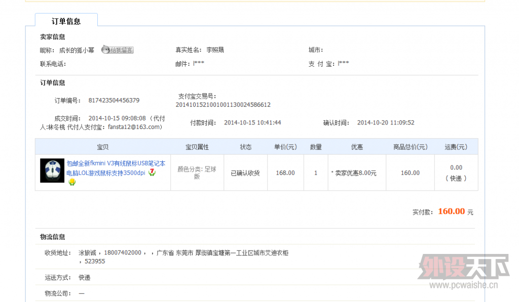 �ѳ�����ݸ��fkmini V3