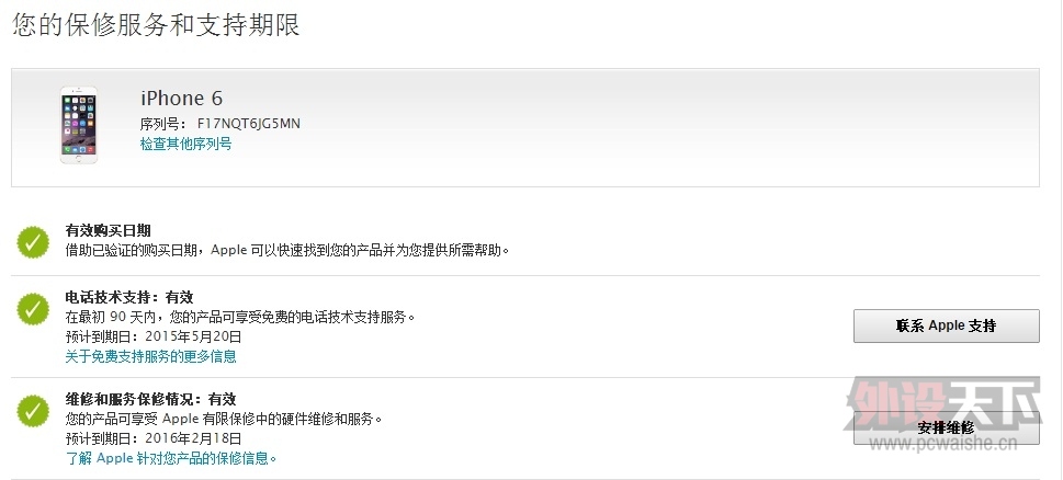 ��֣�ݡ�iPhone 6 16G���л� С���� 4200