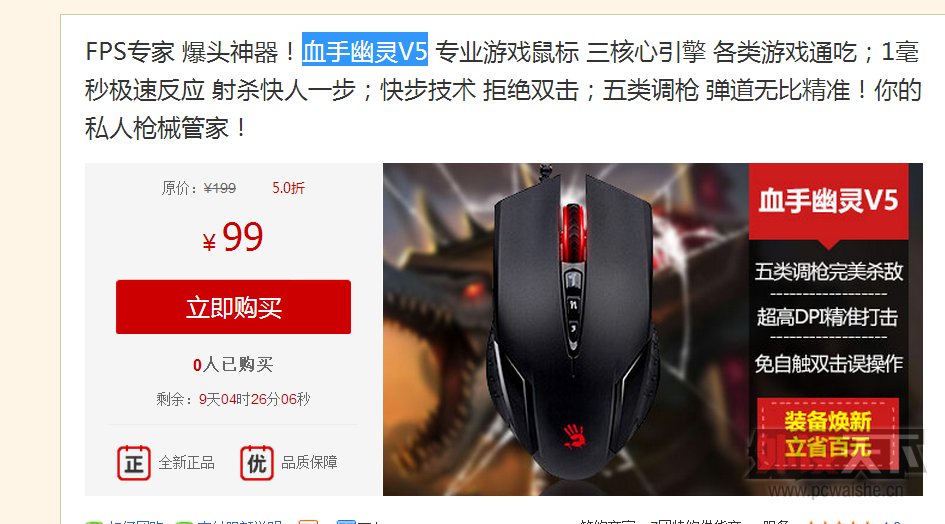 ������������һ������������������V2������ɫ��370Ԫ��Ѫ������V5���99Ԫ