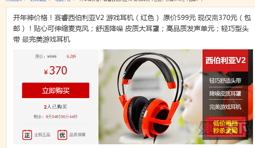 ������������һ������������������V2������ɫ��370Ԫ��Ѫ������V5���99Ԫ