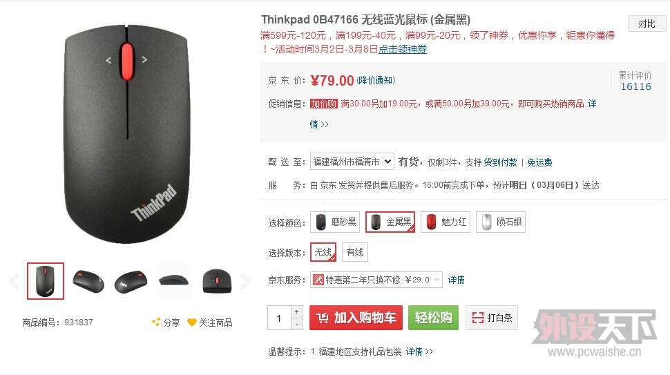 ɹThinkpad 0B47166 9.9Ԫź