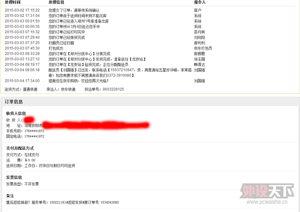 �����ϡ��޼� G602������Ϸ��� ȫ��δ��� 280���� ���̵������Ҳ�Ե�20