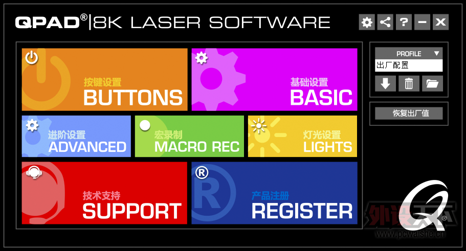 ���������ϡ�ү�� QPAD 8K Laser��ϸ��
