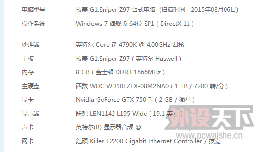QQͼ20150309233129.png