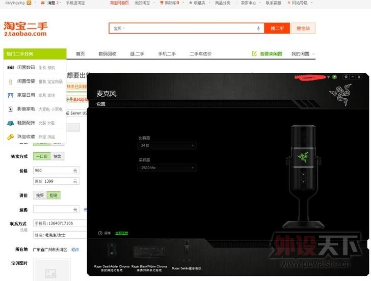 �����ݡ�95�� Razer ���� ħ������ Seiren USBרҵ�������