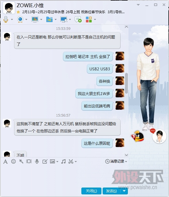 QQ��ͼ20150312161950.jpg